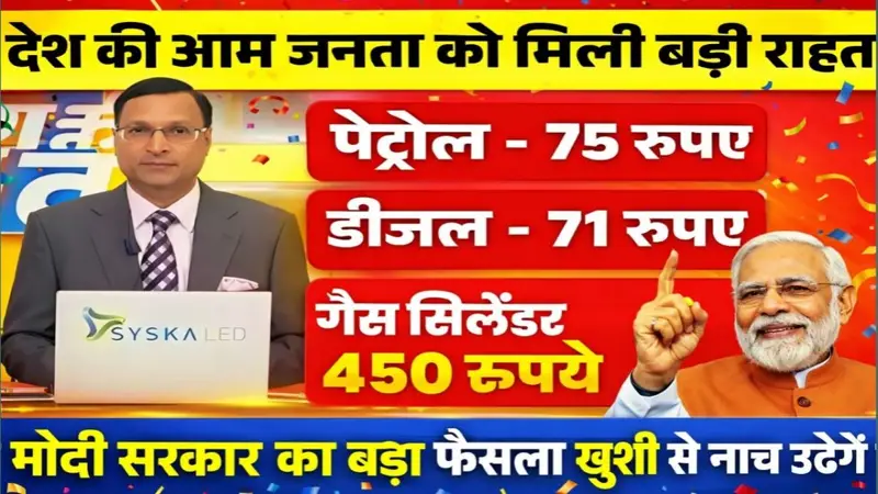 आज रात 12 बजे से बदल जाएंगे पेट्रोल-डीजल के दाम! अपनी गाड़ी की टंकी फुल कराने से पहले ये जरूर पढ़ें। Petrol Diesel Prices