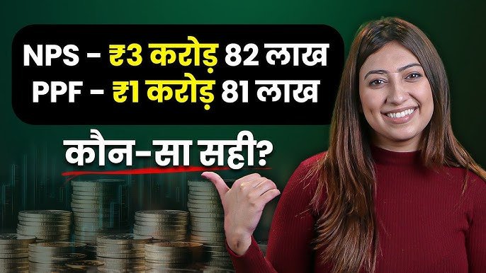 रिटायरमेंट पर बनेंगे करोड़पति और टैक्स भी बचेगा! जानें NPS की जादुई चाबी, जिसे 90% लोग नहीं जानते